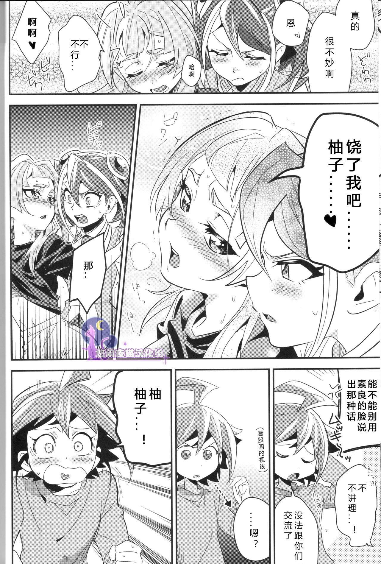 CHANGE - Page 16