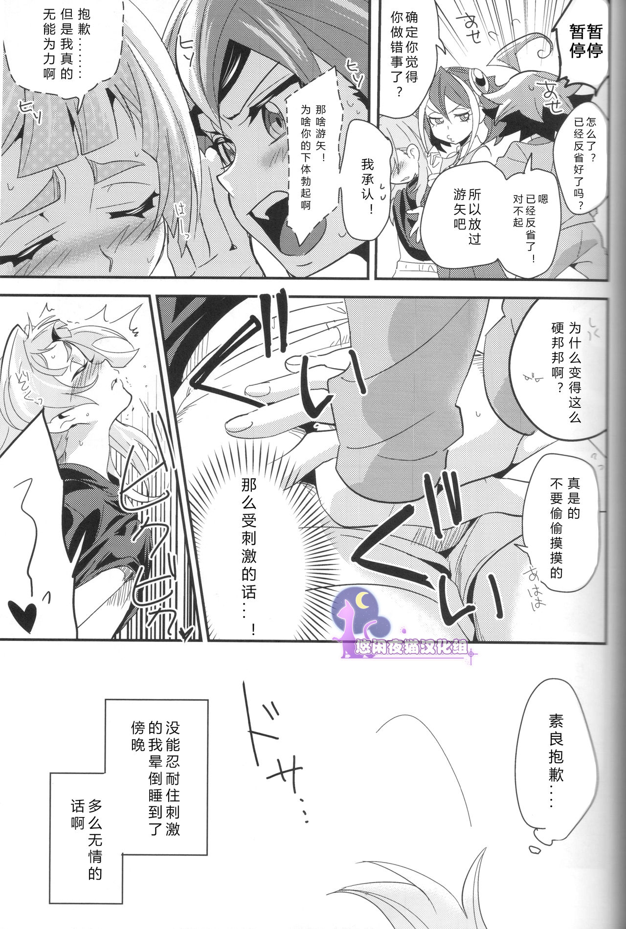 CHANGE - Page 17