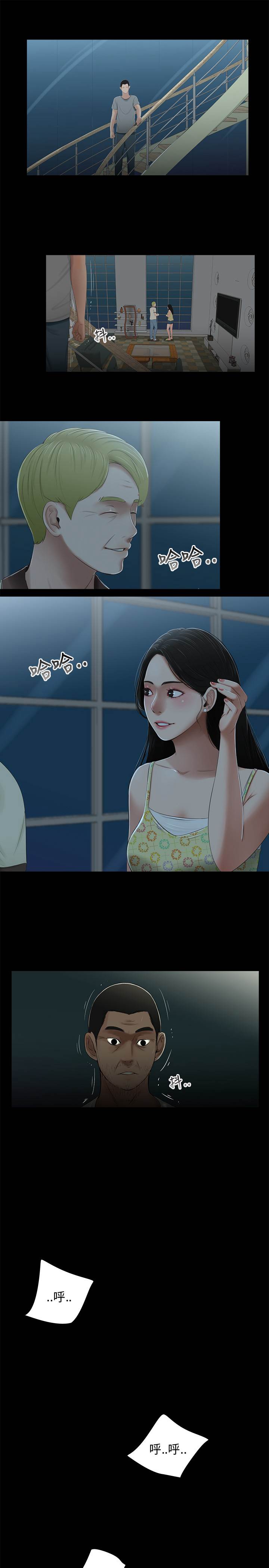 三姐妹22-35（chinese） - Page 13