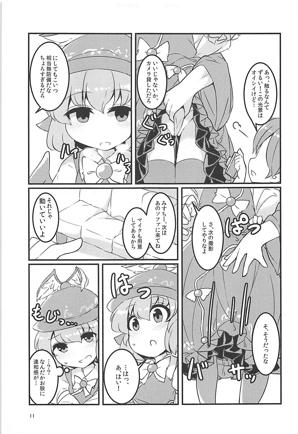 Misty -Saimin Satsueikai- - Page 10