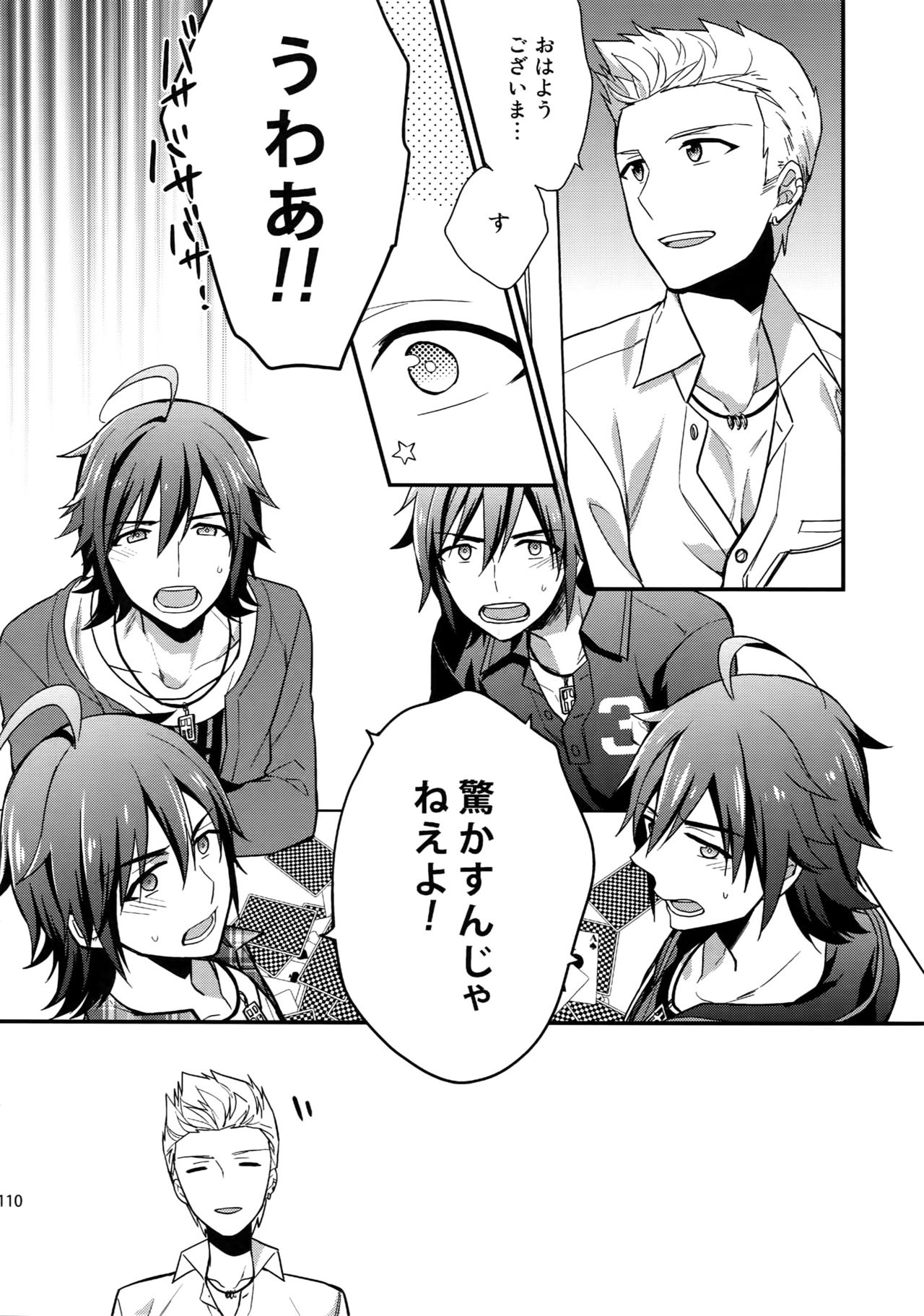 Sairoku - Page 109