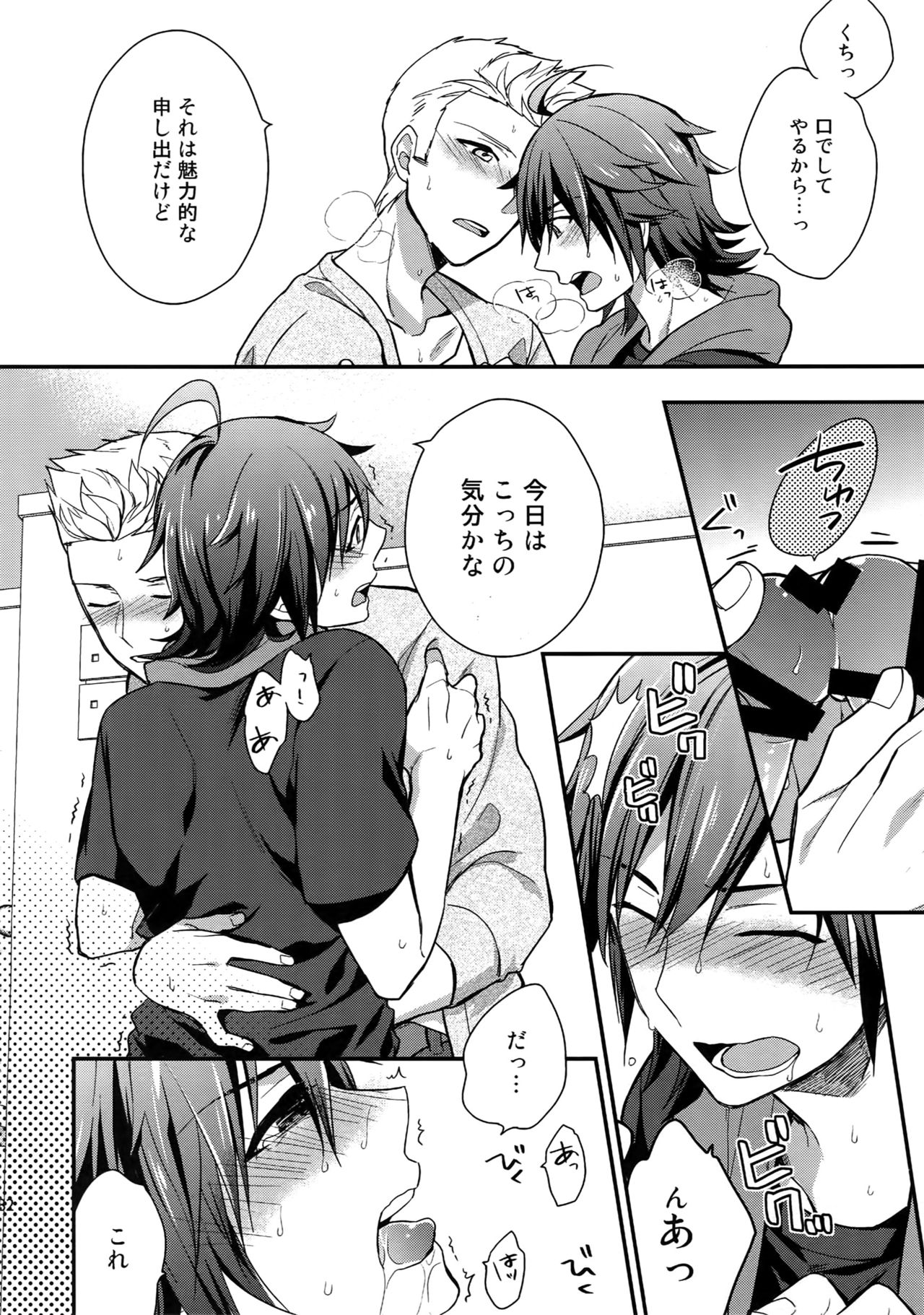 Sairoku - Page 81