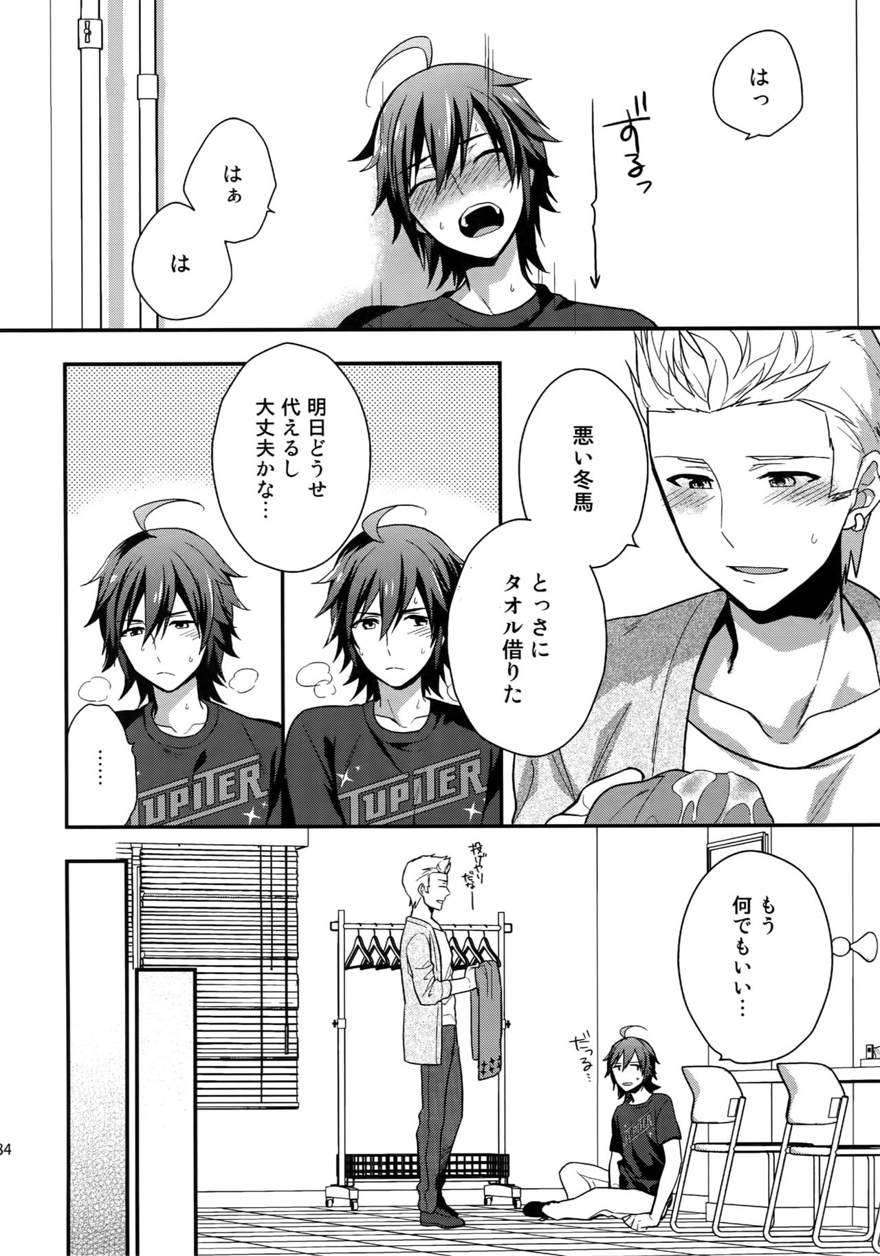 Sairoku - Page 83