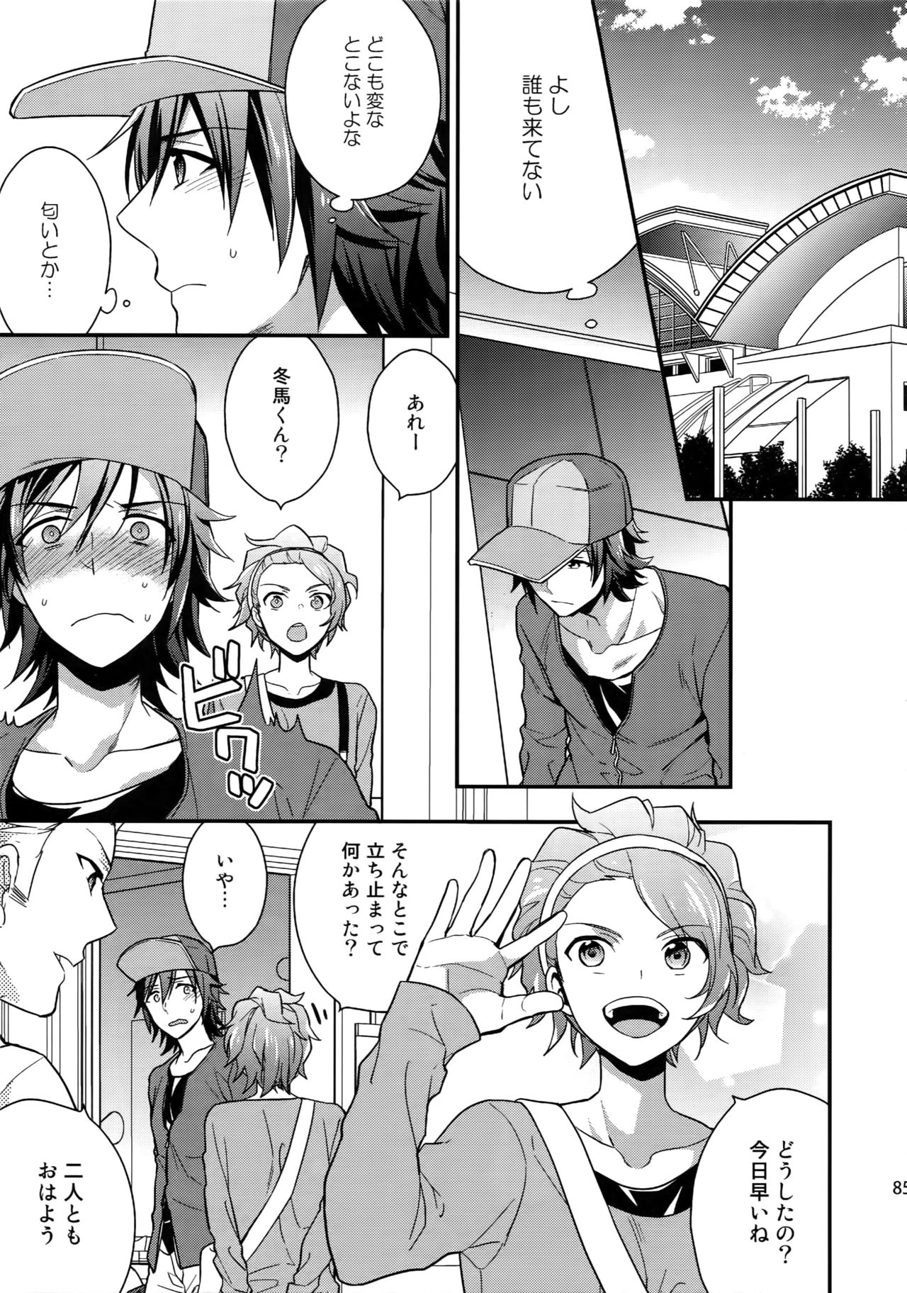 Sairoku - Page 84