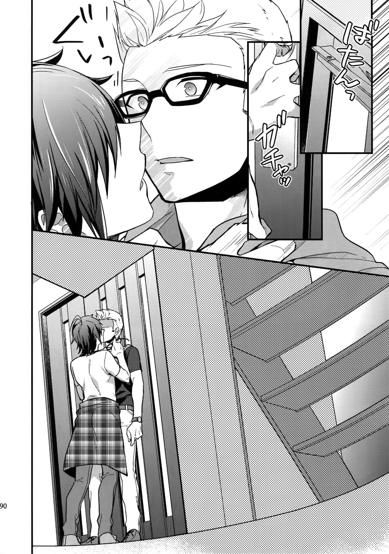 Sairoku - Page 89