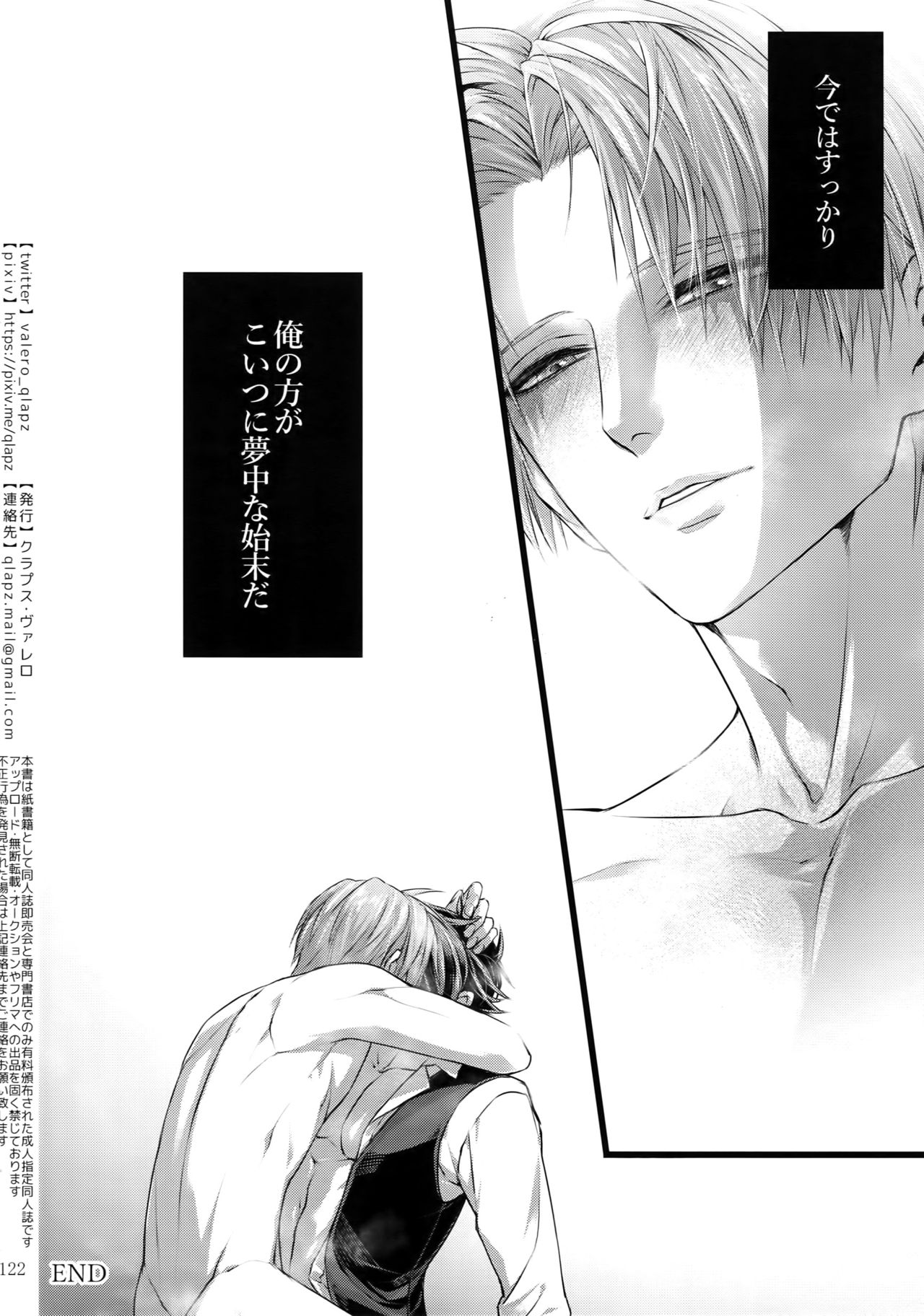Sairoku 2015 ~ 2017 - Page 121