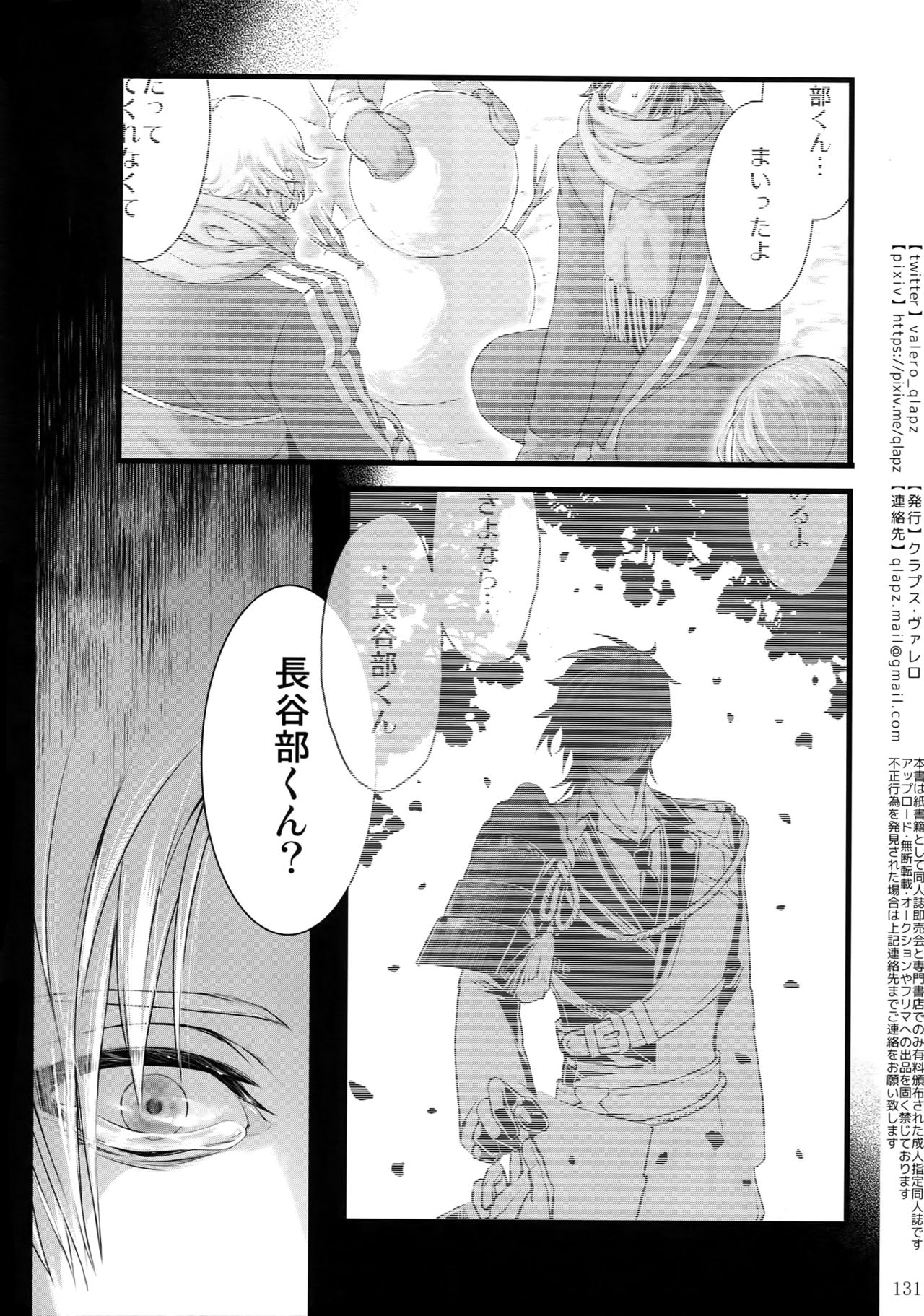 Sairoku 2015 ~ 2017 - Page 130