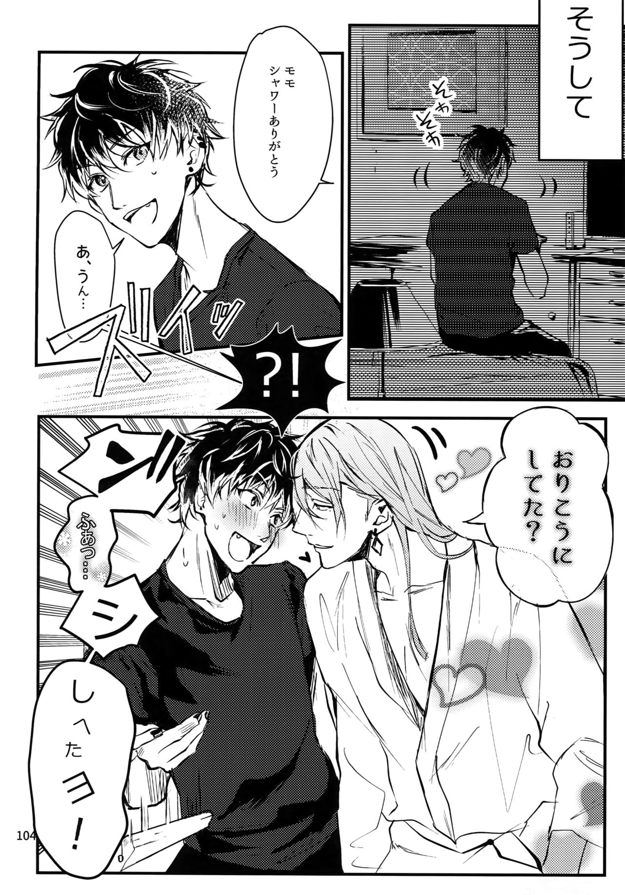 osiri Sairokubon - Page 105