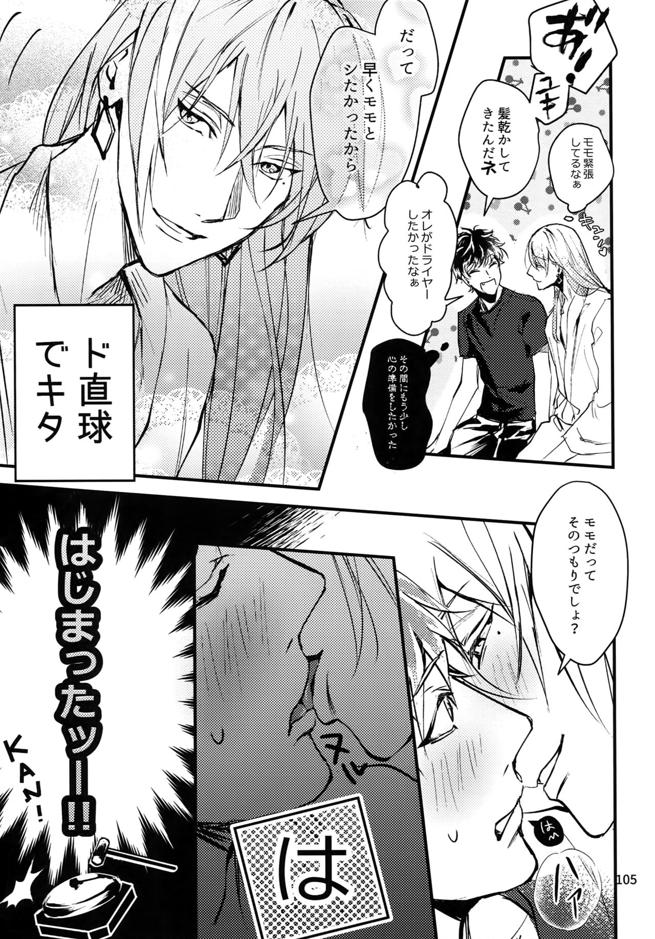 osiri Sairokubon - Page 106
