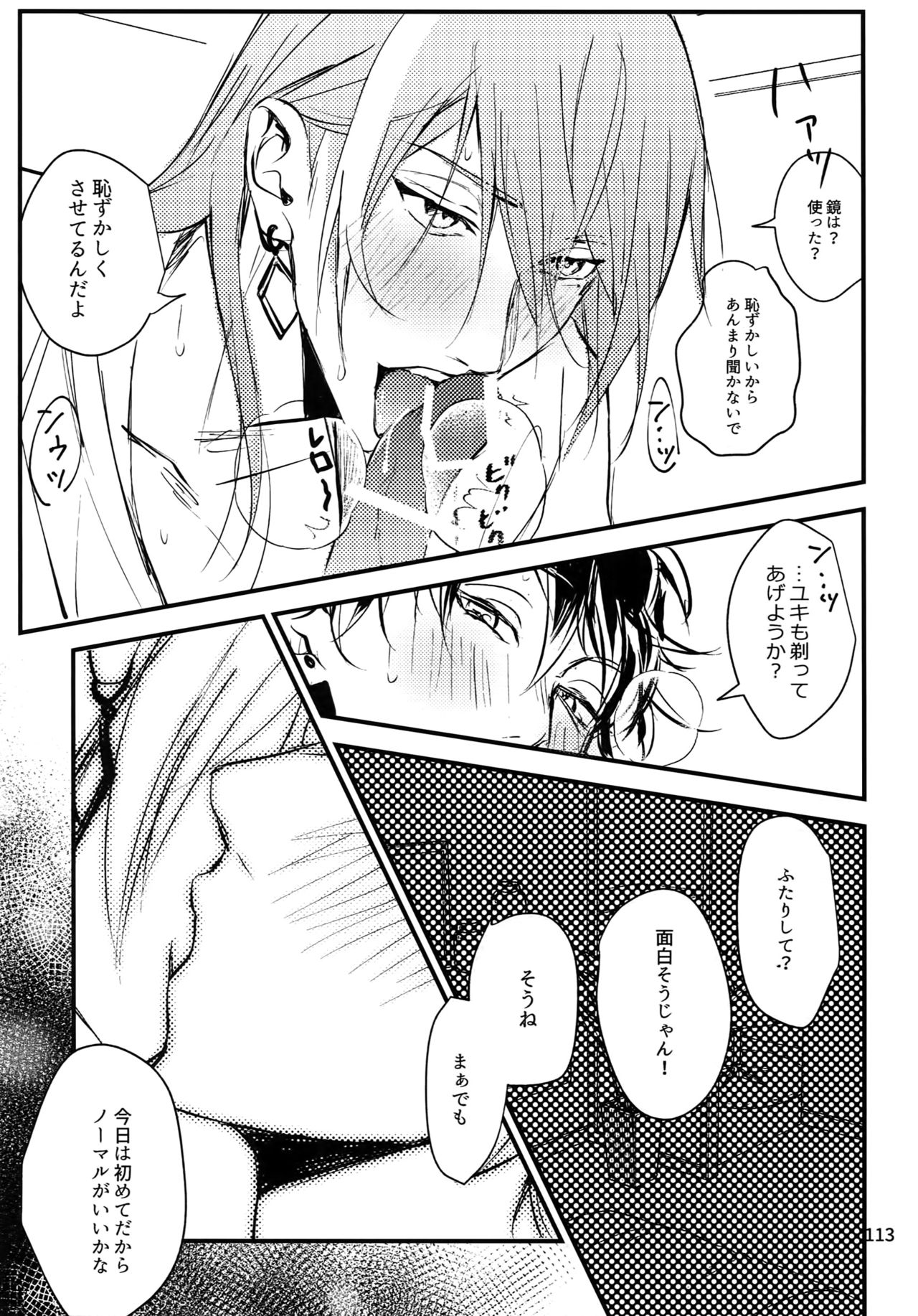 osiri Sairokubon - Page 114