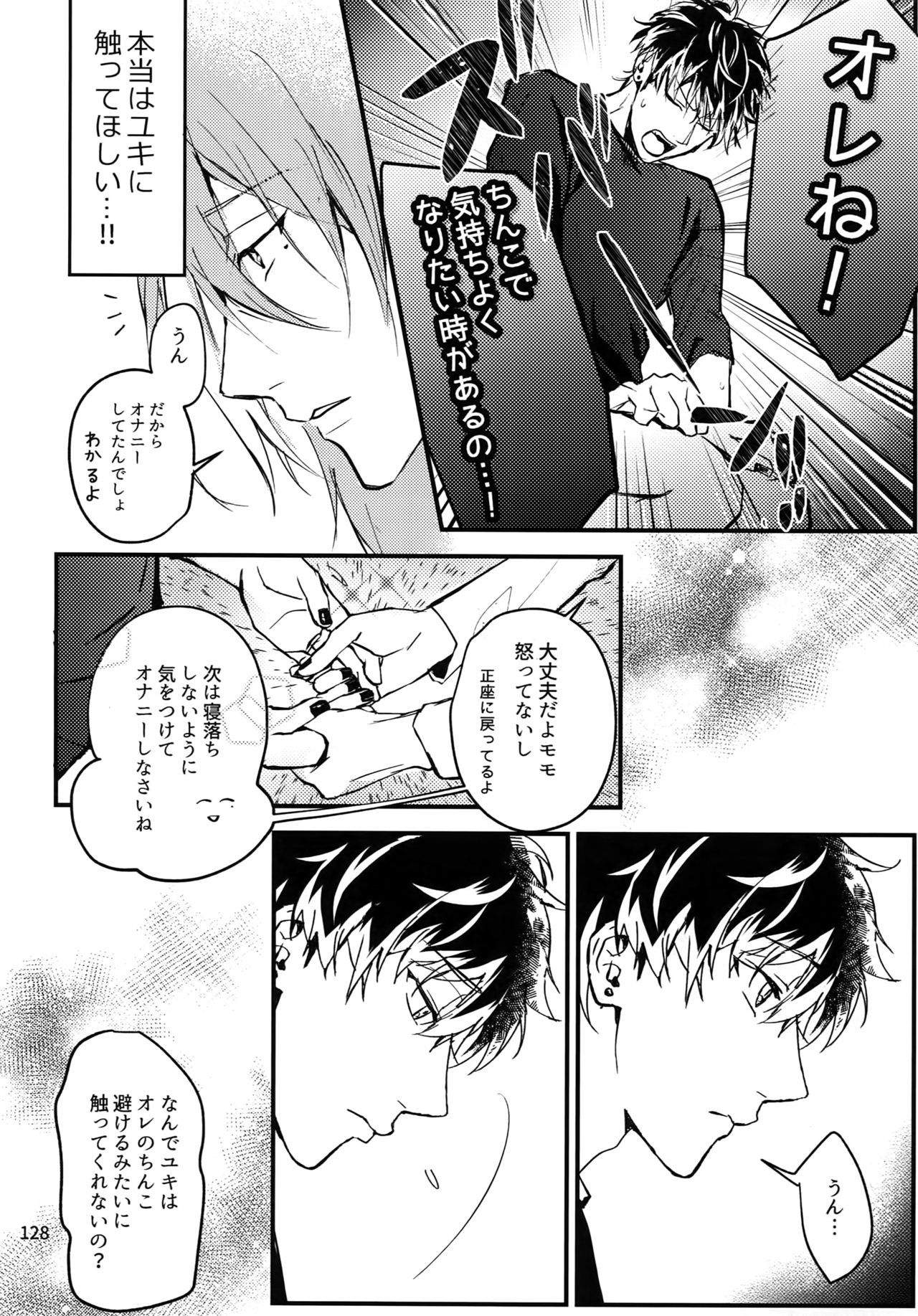 osiri Sairokubon - Page 129