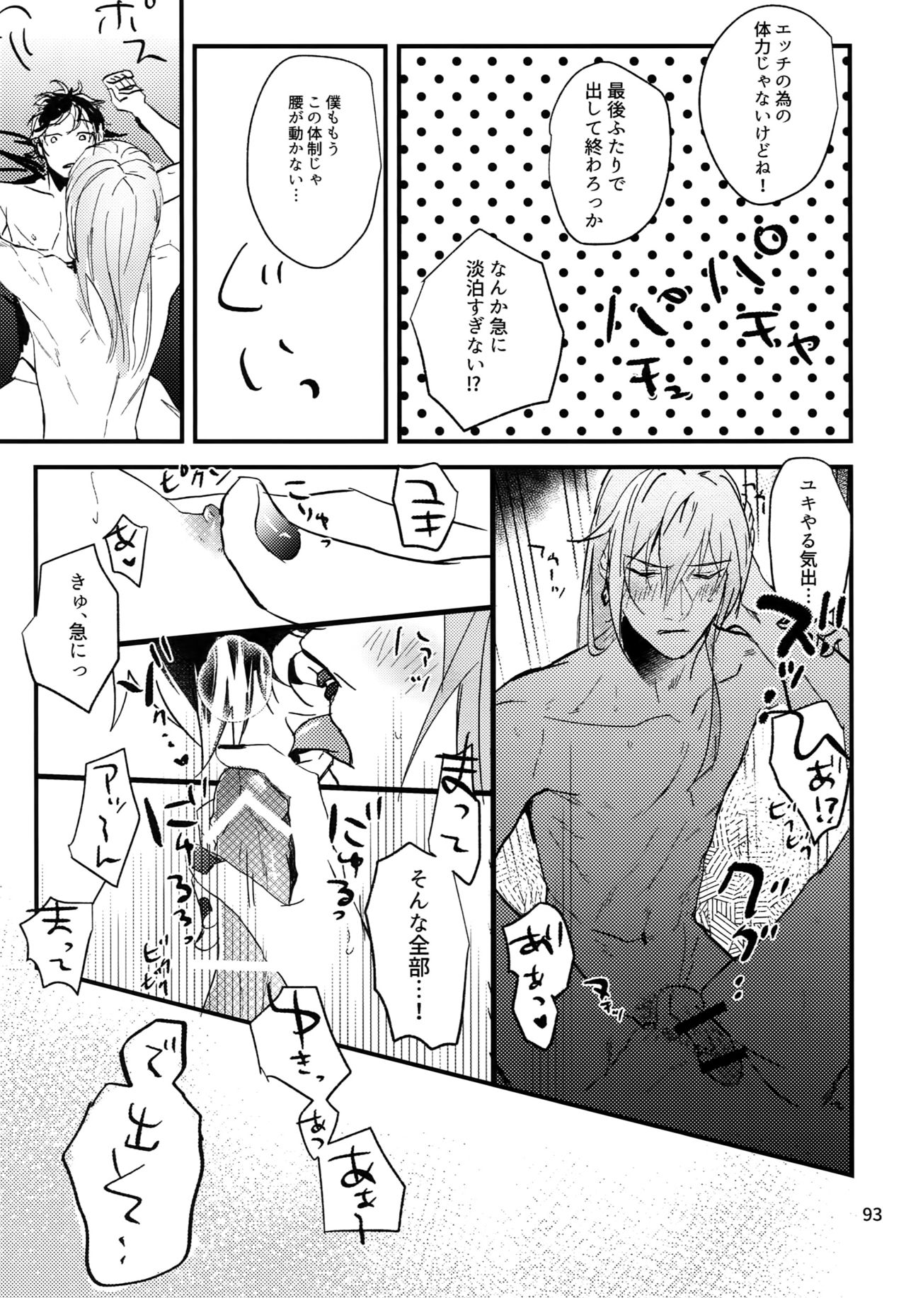osiri Sairokubon - Page 94