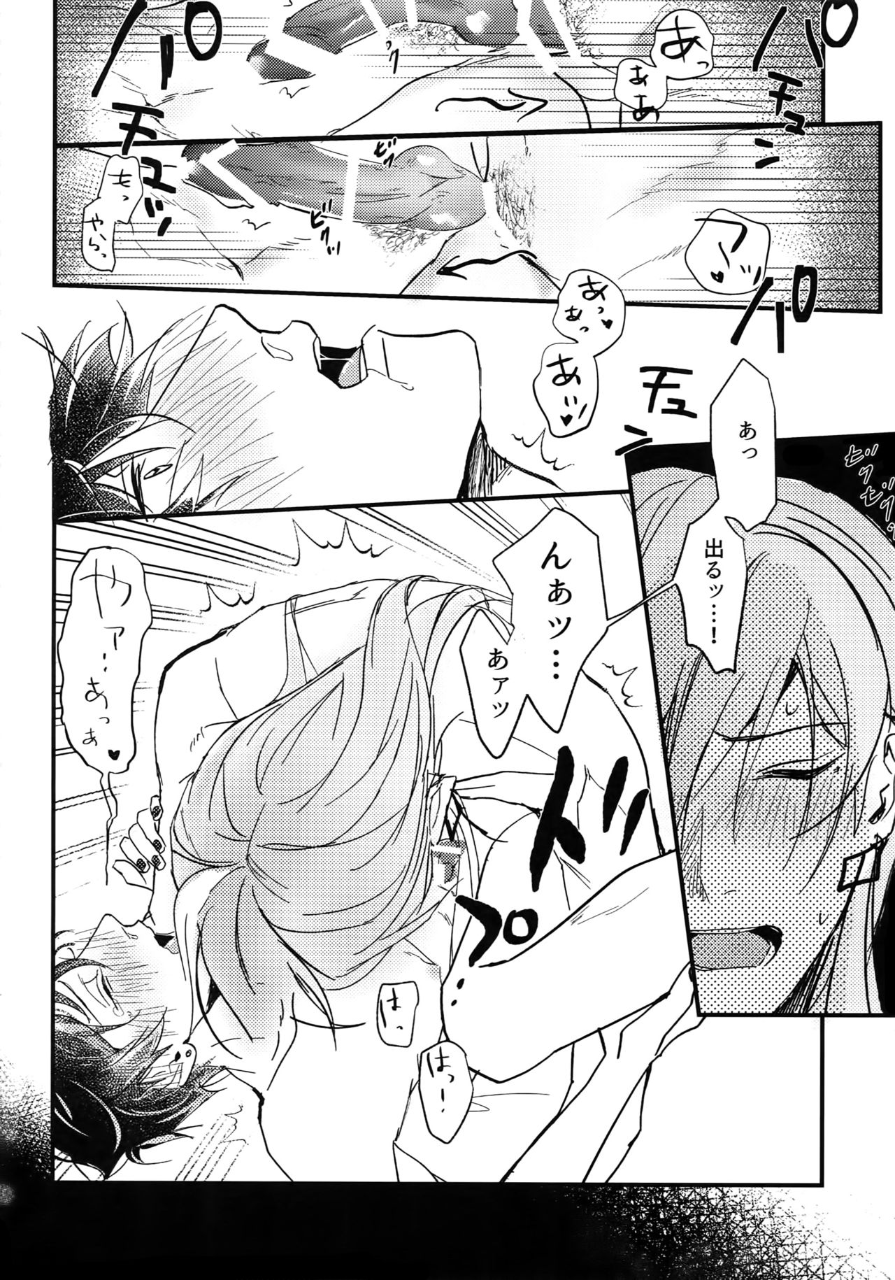 osiri Sairokubon - Page 97