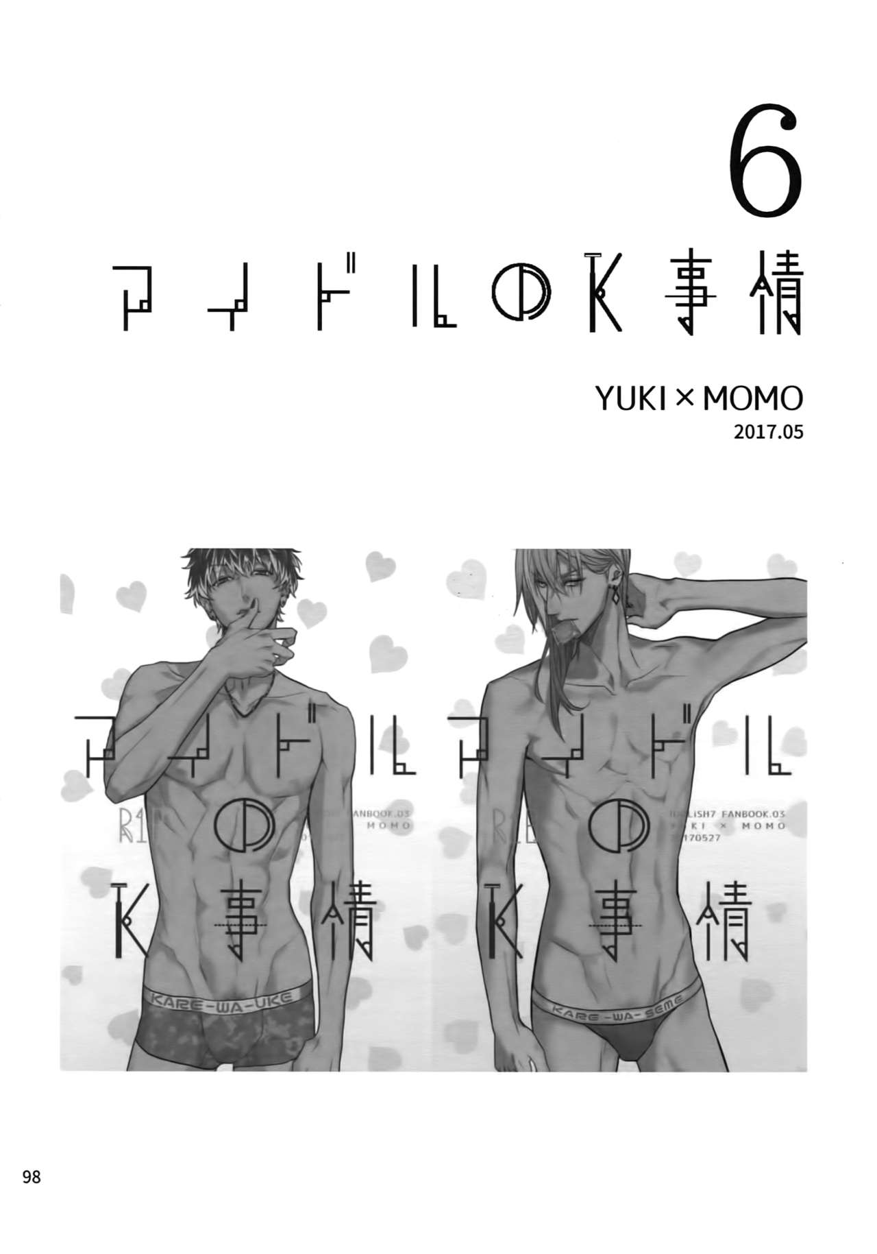 osiri Sairokubon - Page 99