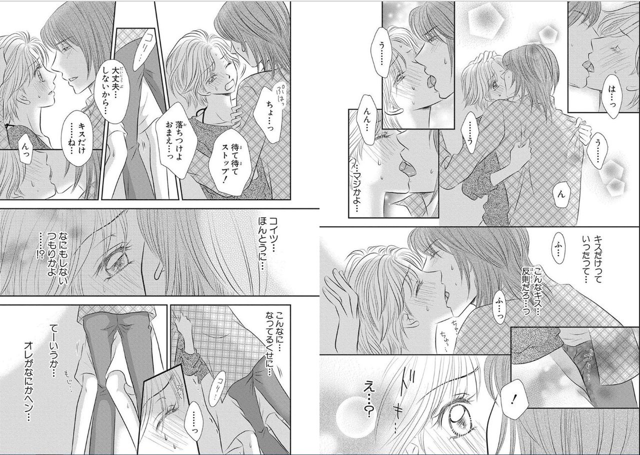 Sei Tenkan Nyotaika Ecstasy - Page 31