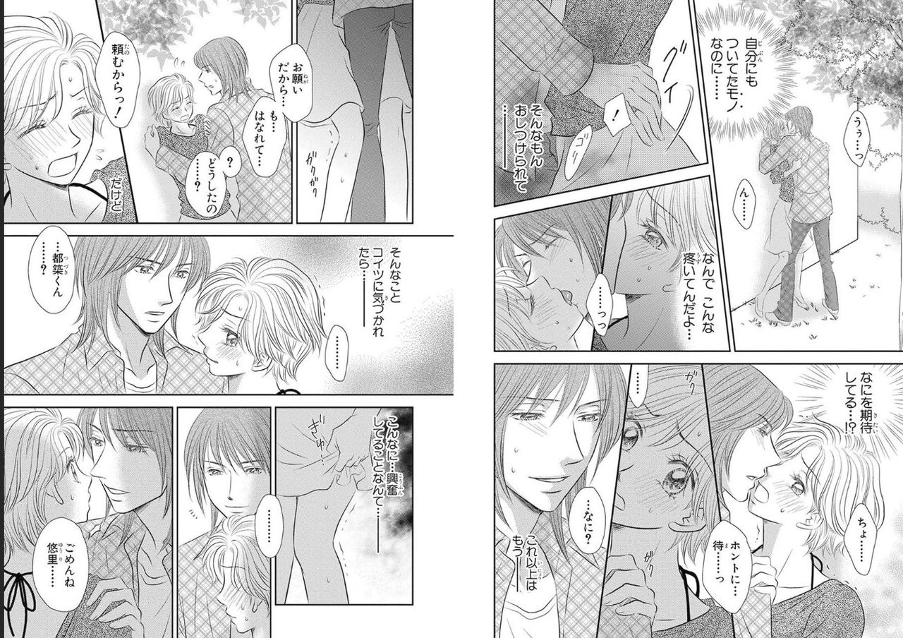 Sei Tenkan Nyotaika Ecstasy - Page 32
