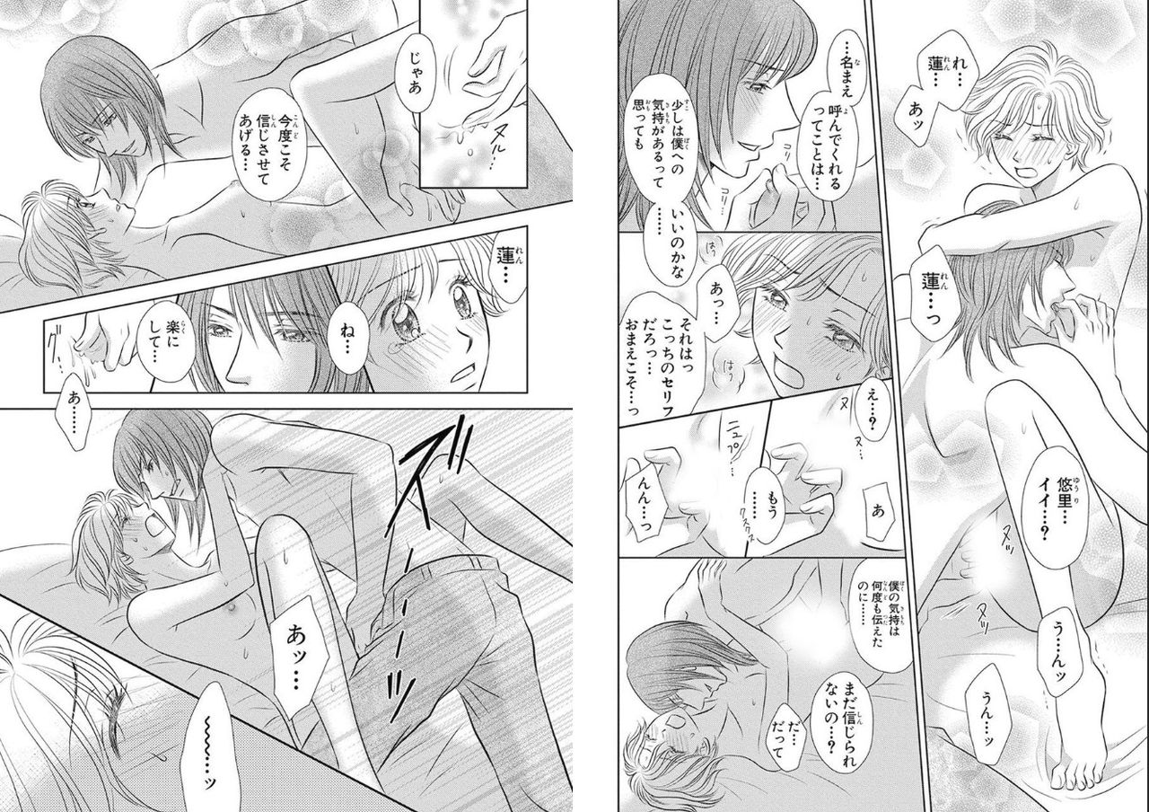 Sei Tenkan Nyotaika Ecstasy - Page 44