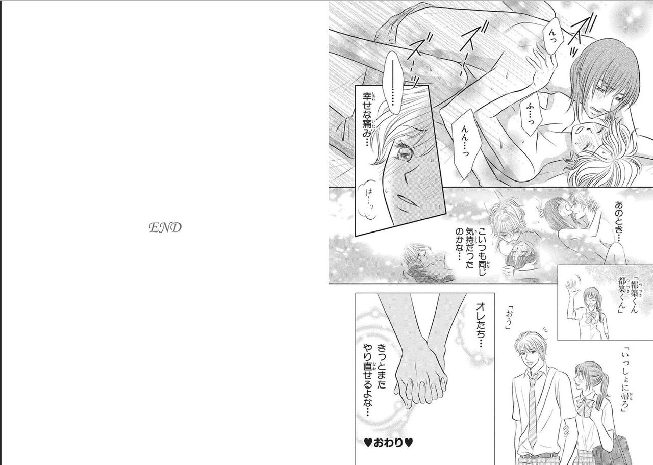 Sei Tenkan Nyotaika Ecstasy - Page 45