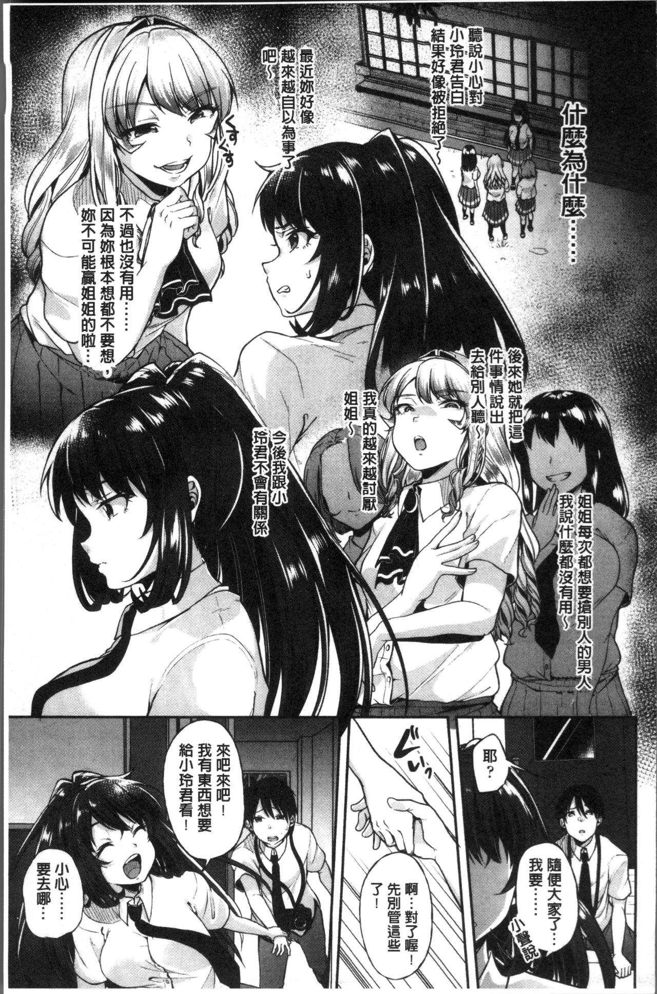 Kowashite Asobo Tomodachiippai | 崩壞調教性遊戲 親朋好友一起下海 - Page 131