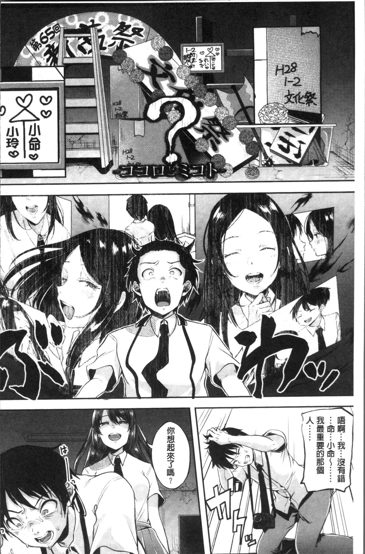 Kowashite Asobo Tomodachiippai | 崩壞調教性遊戲 親朋好友一起下海 - Page 134
