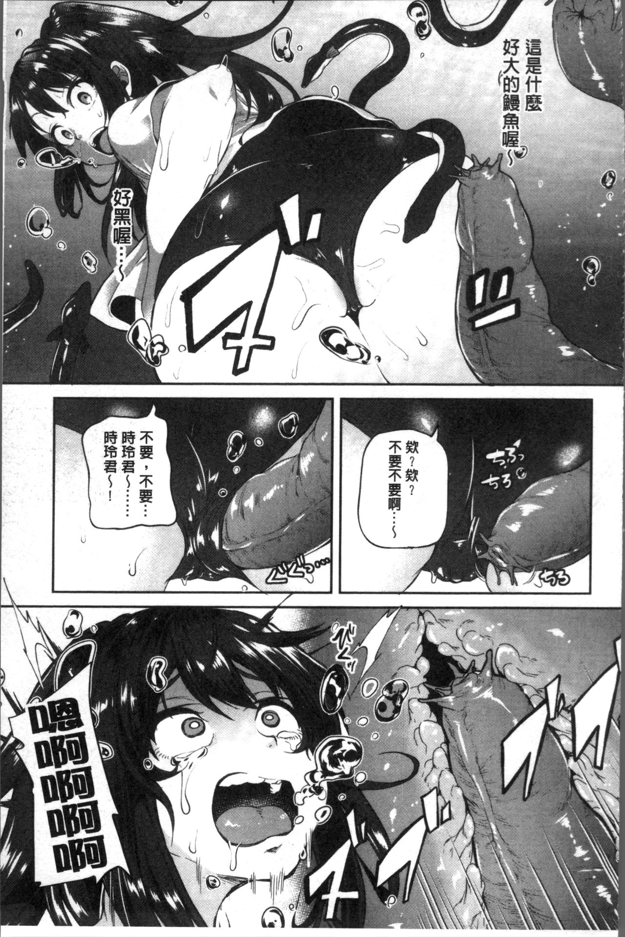 Kowashite Asobo Tomodachiippai | 崩壞調教性遊戲 親朋好友一起下海 - Page 61