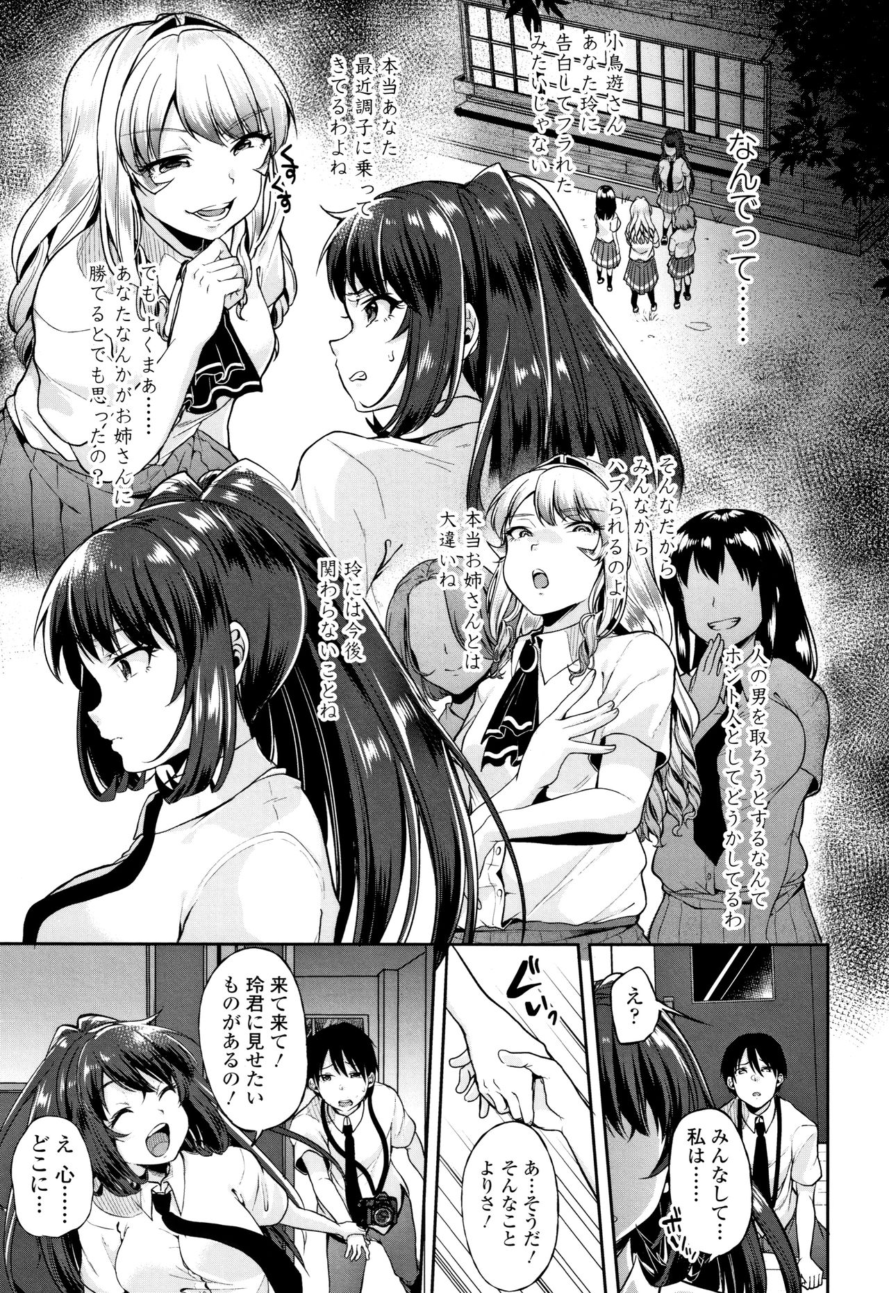 Kowashite Asobo Tomodachiippai - Page 130