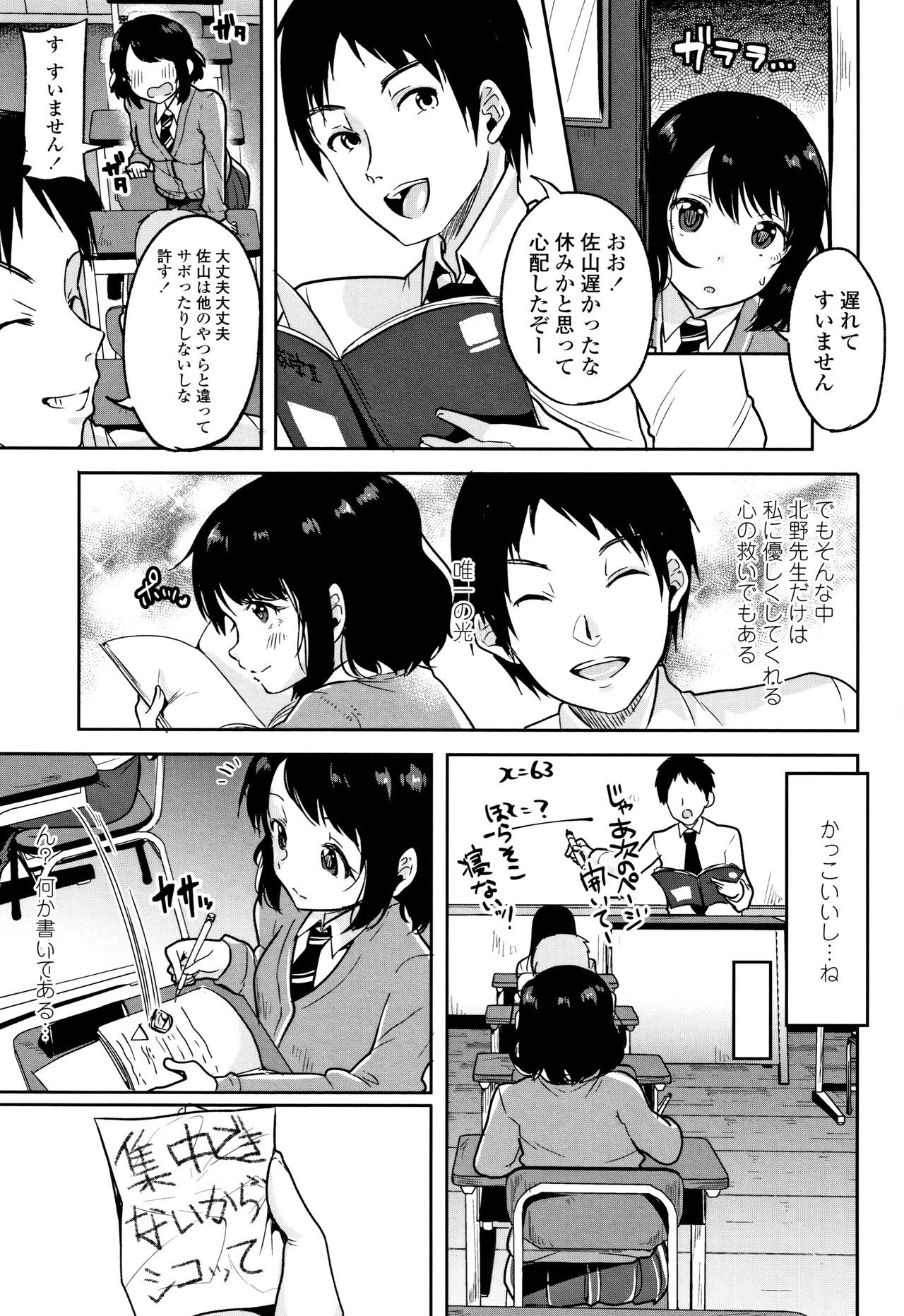 Kowashite Asobo Tomodachiippai - Page 176