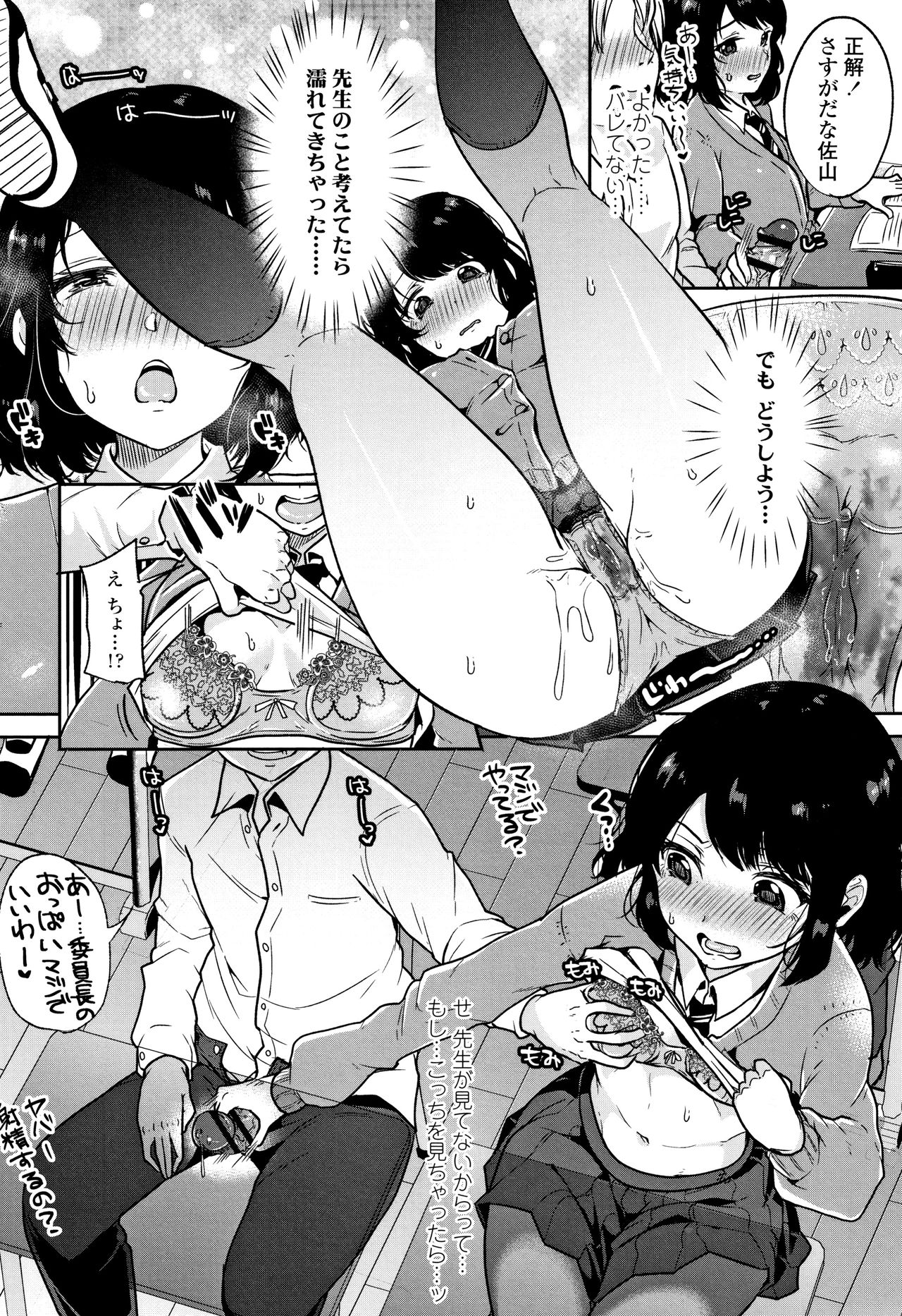 Kowashite Asobo Tomodachiippai - Page 179