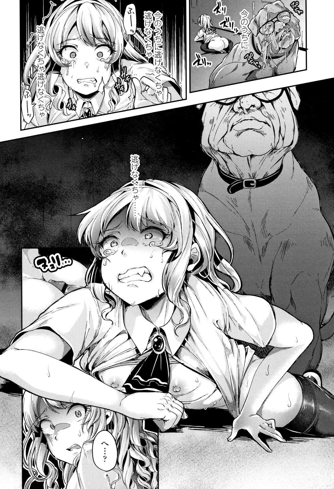 Kowashite Asobo Tomodachiippai - Page 39