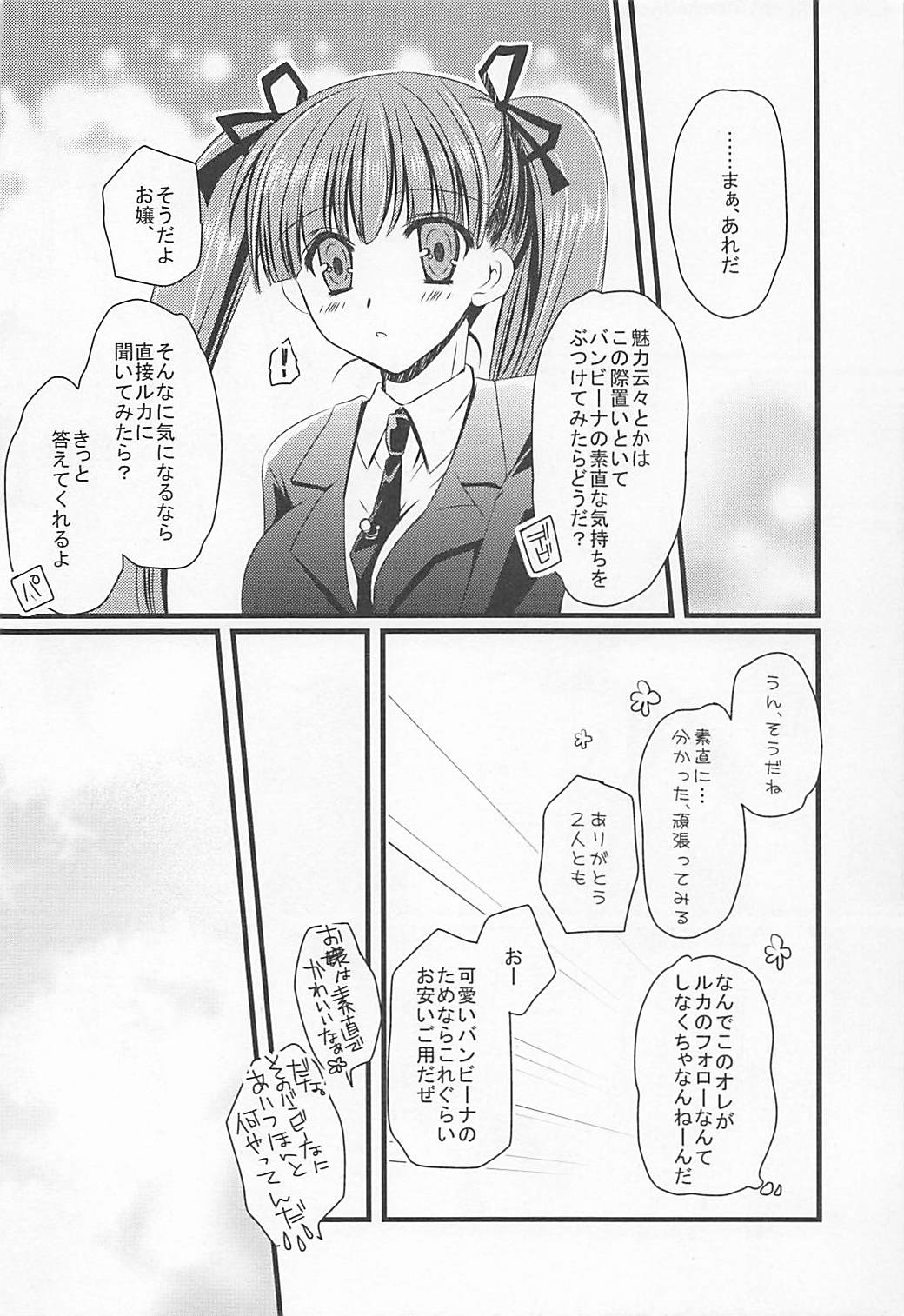 Kodomo ja Nai Mon! - Page 9