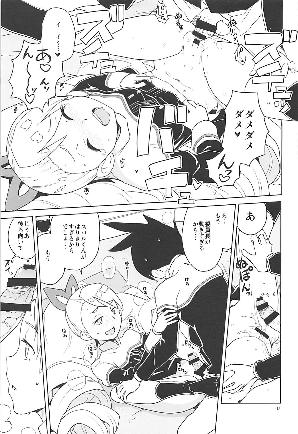 LUNA FOURTEEN - Page 12