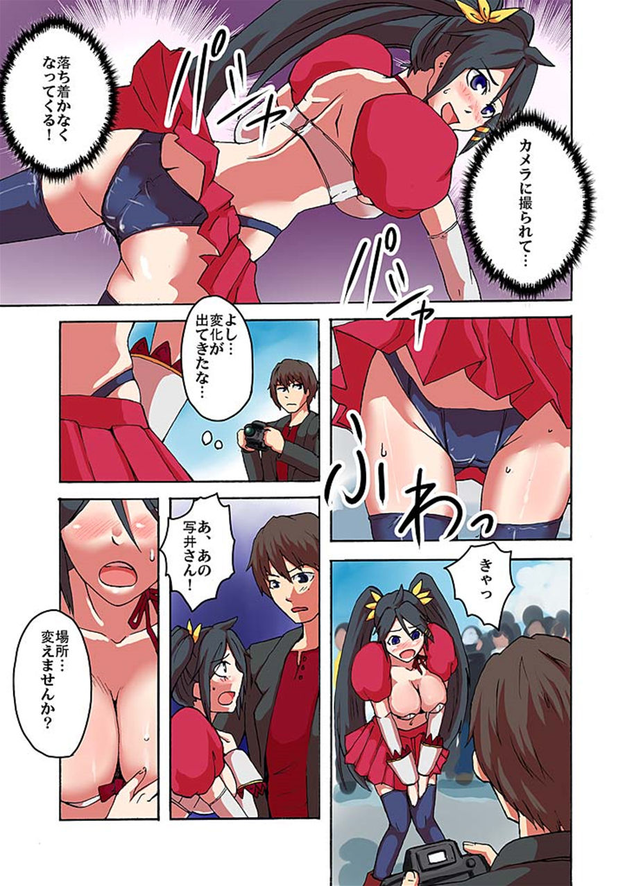 Kaikan!? Mukidashi Saimin Lens - Page 28