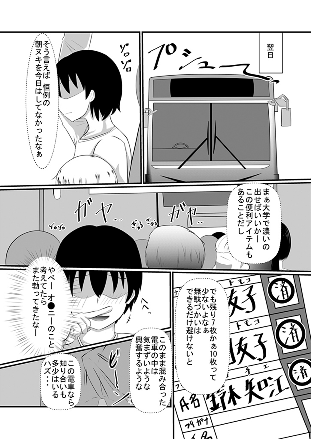 どんな女の子もラブドールに変えちゃう発注書～好きなポーズでハメハメタイム!～ - Page 28