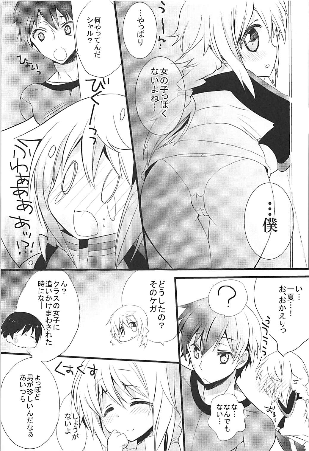 IS Soushuuhen - Page 10