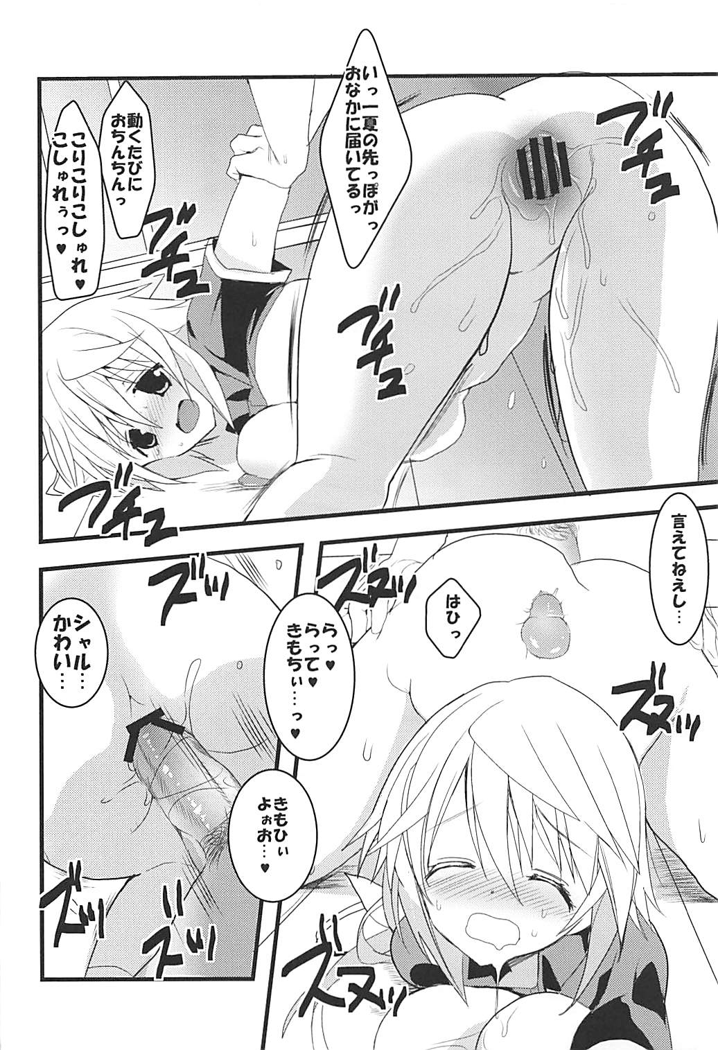 IS Soushuuhen - Page 103