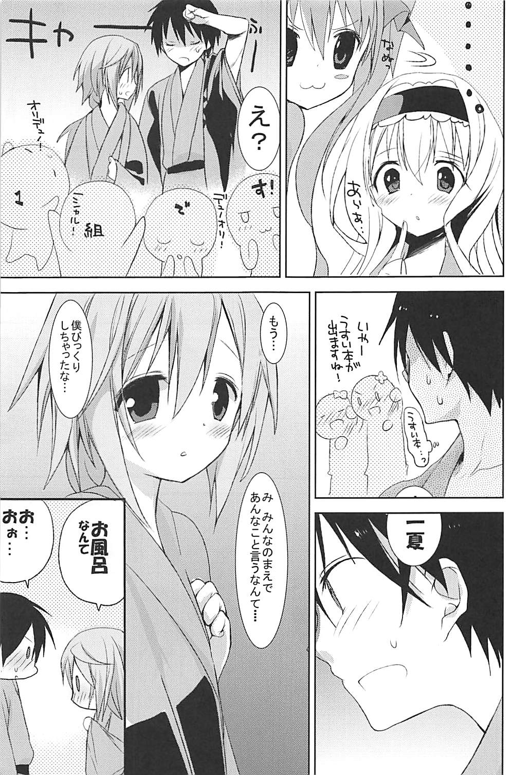 IS Soushuuhen - Page 135