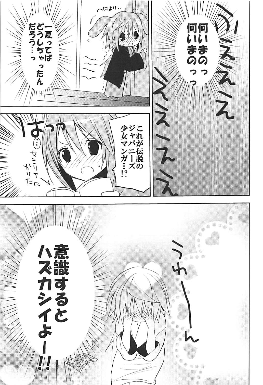 IS Soushuuhen - Page 137