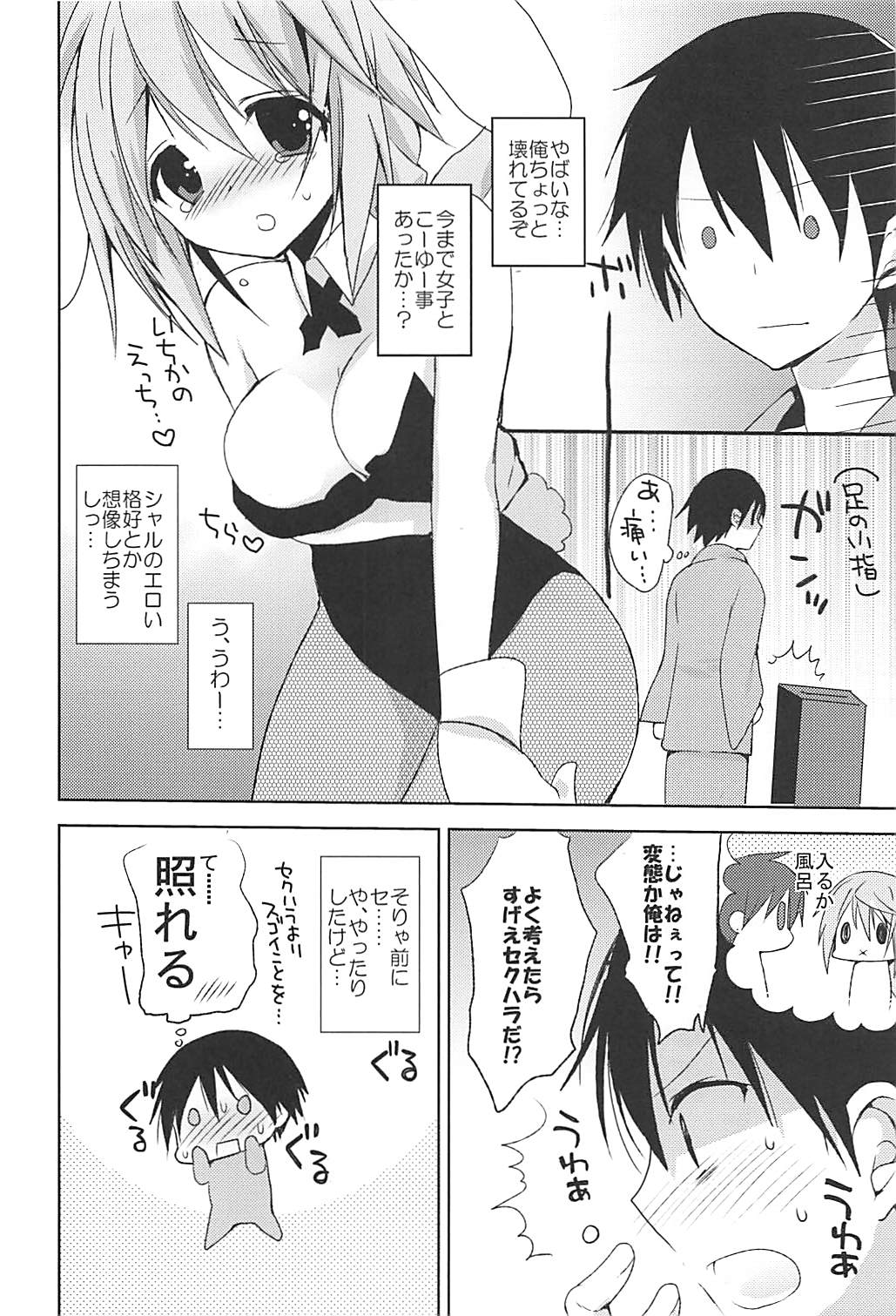 IS Soushuuhen - Page 138