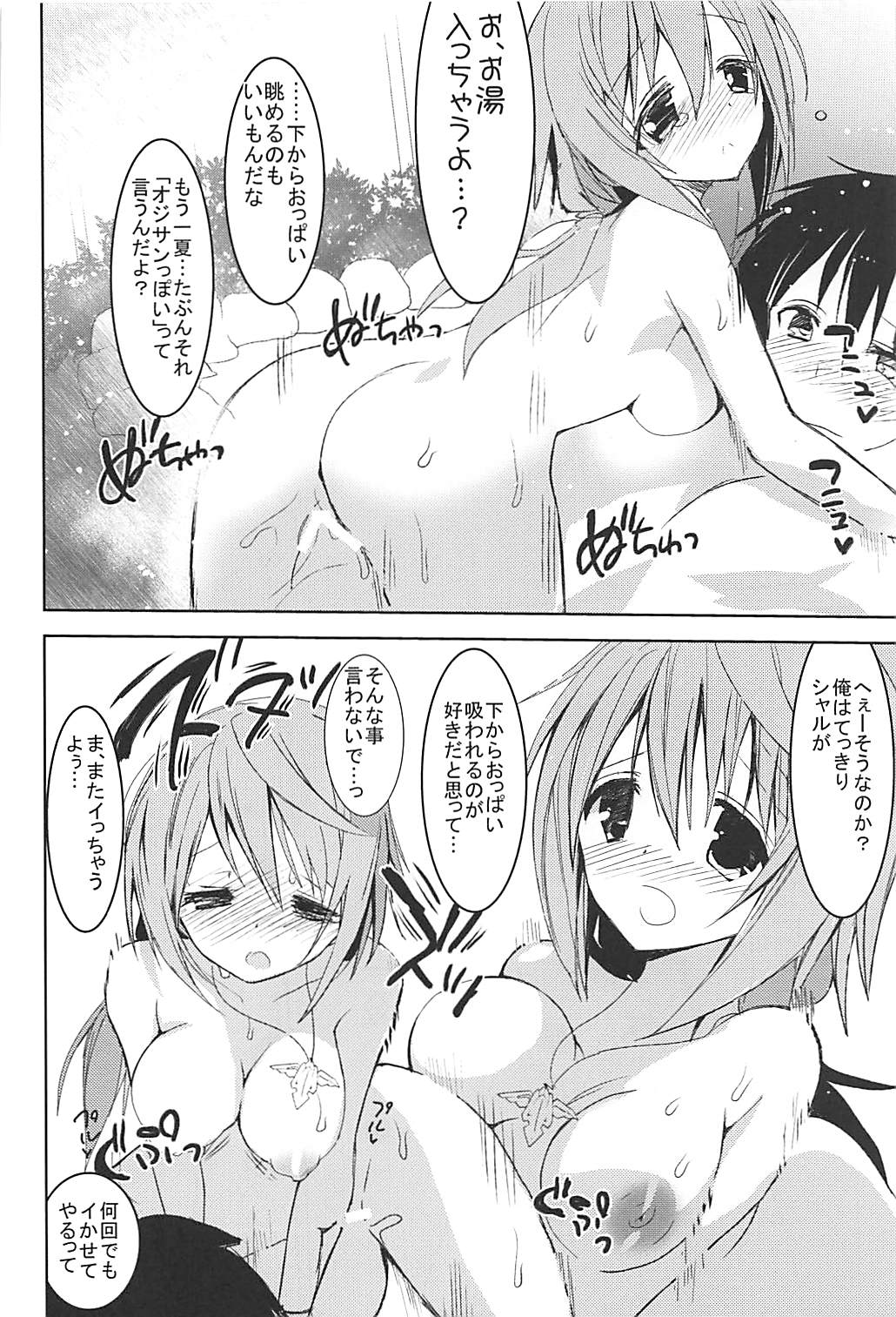 IS Soushuuhen - Page 150