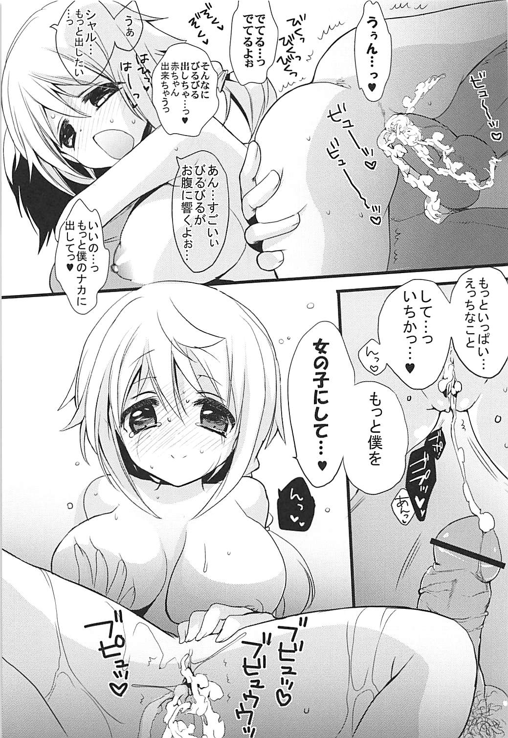 IS Soushuuhen - Page 22