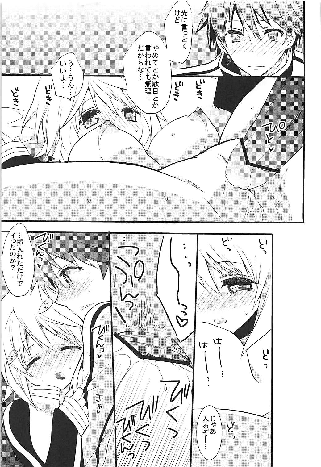 IS Soushuuhen - Page 42