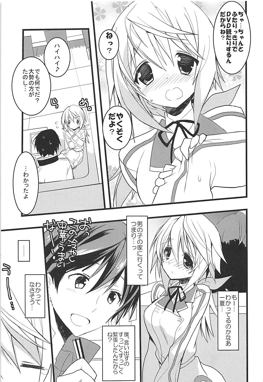 IS Soushuuhen - Page 94
