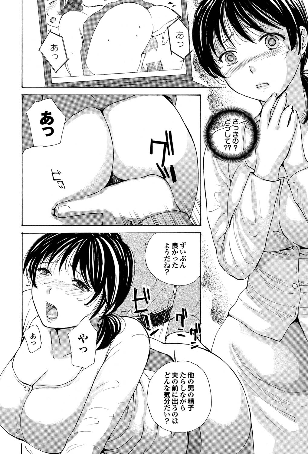 Uchi no Yome Ch.04 - Page 4