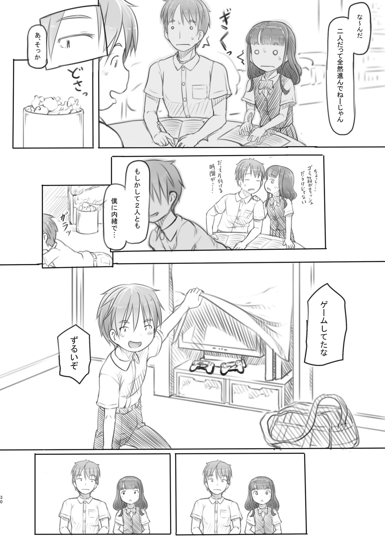Aniki to Kanojo no Benkyoukai - Page 30