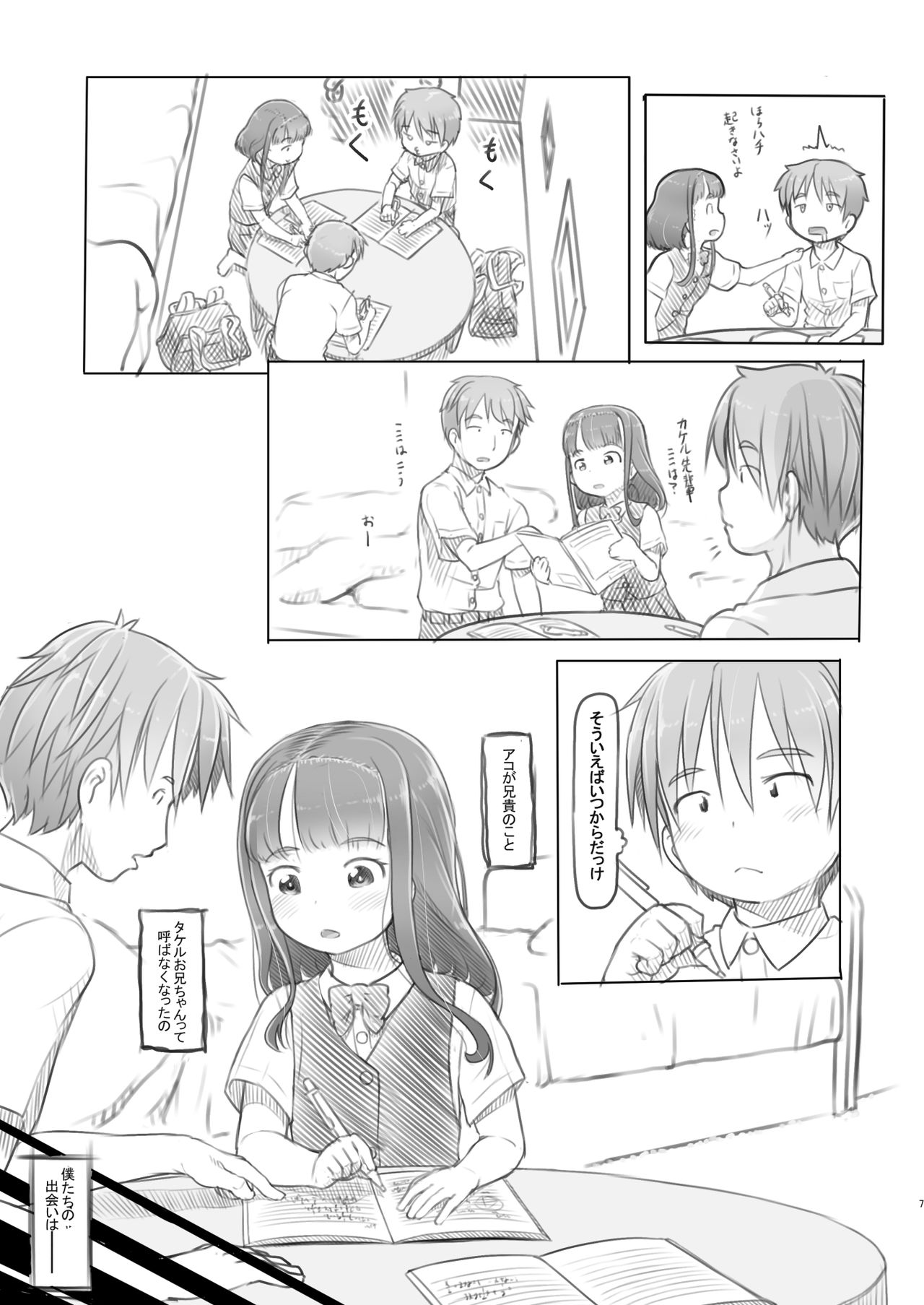 Preview page 7