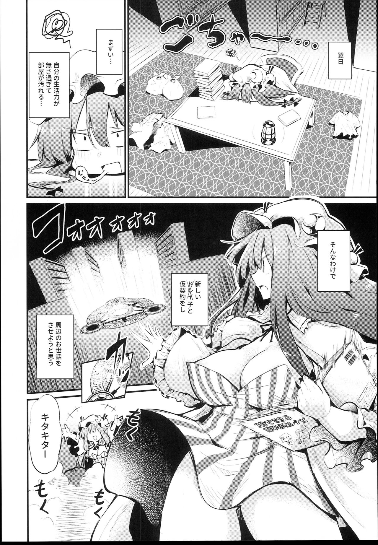 Preview page 6