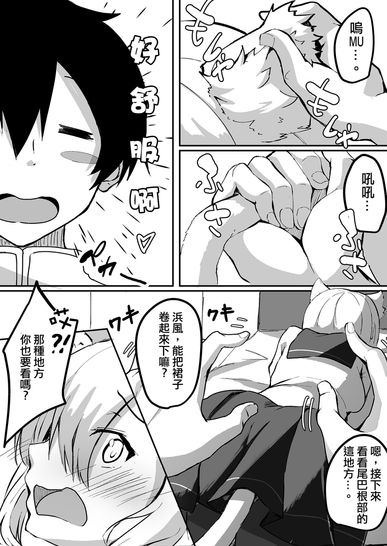 Preview page 6