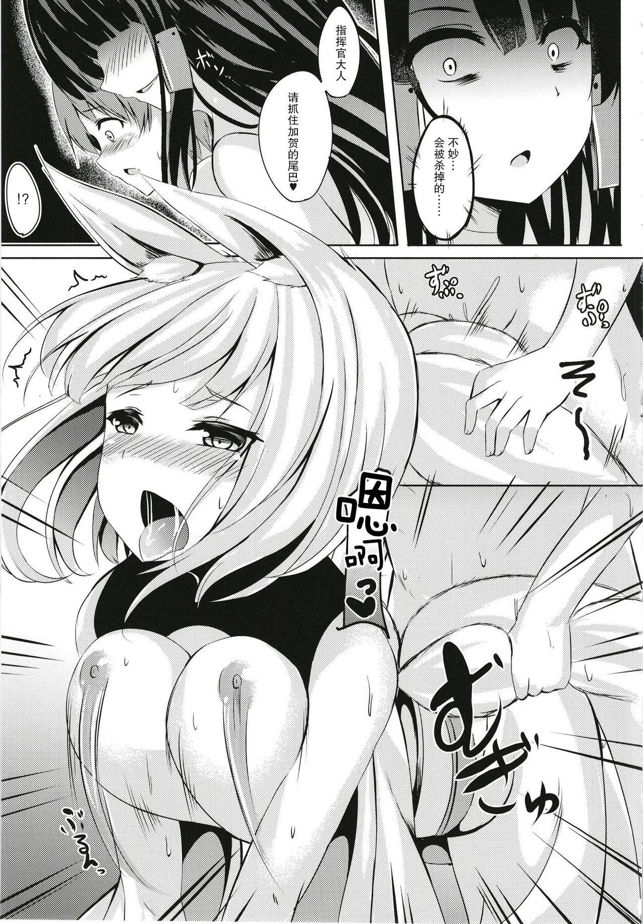 Kemono no Yakata - Page 20