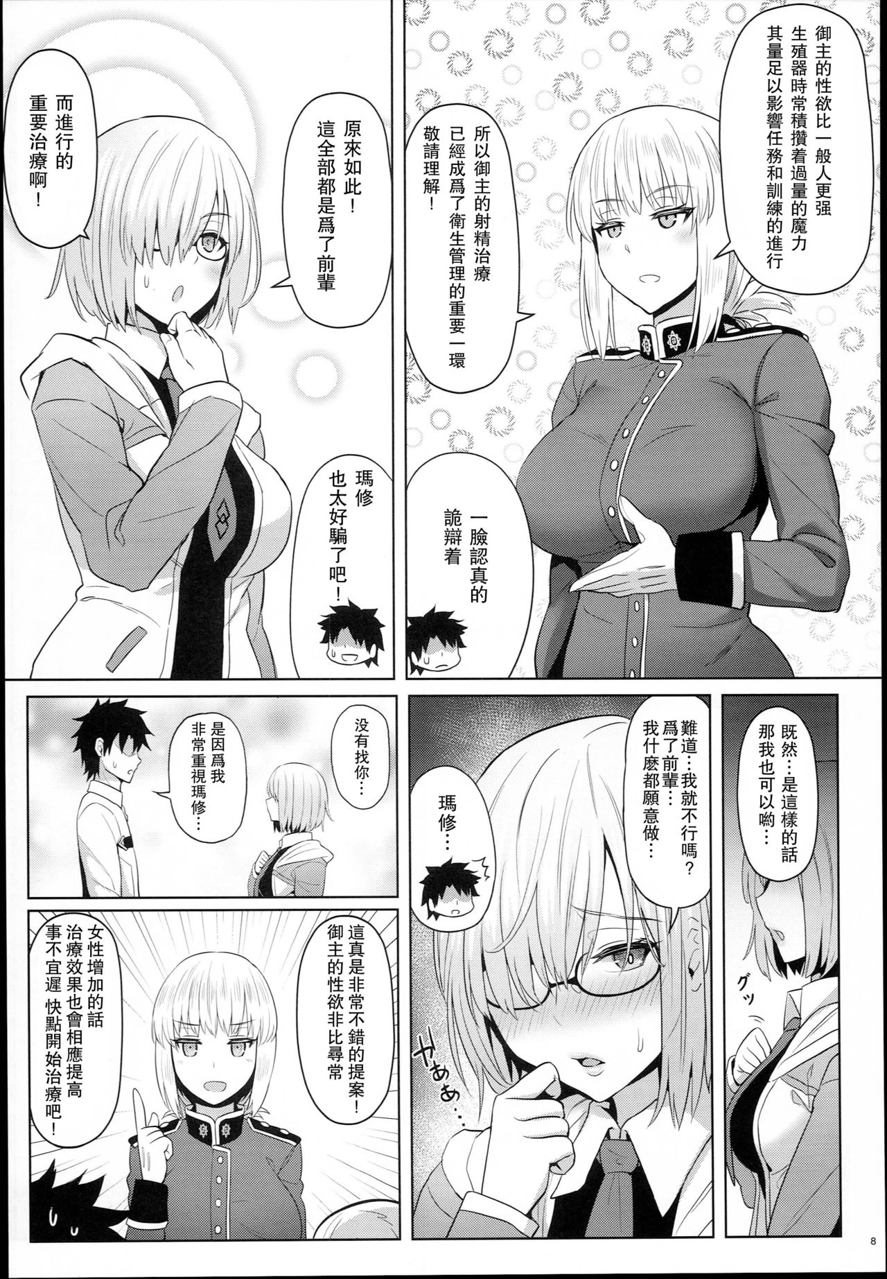 Preview page 8