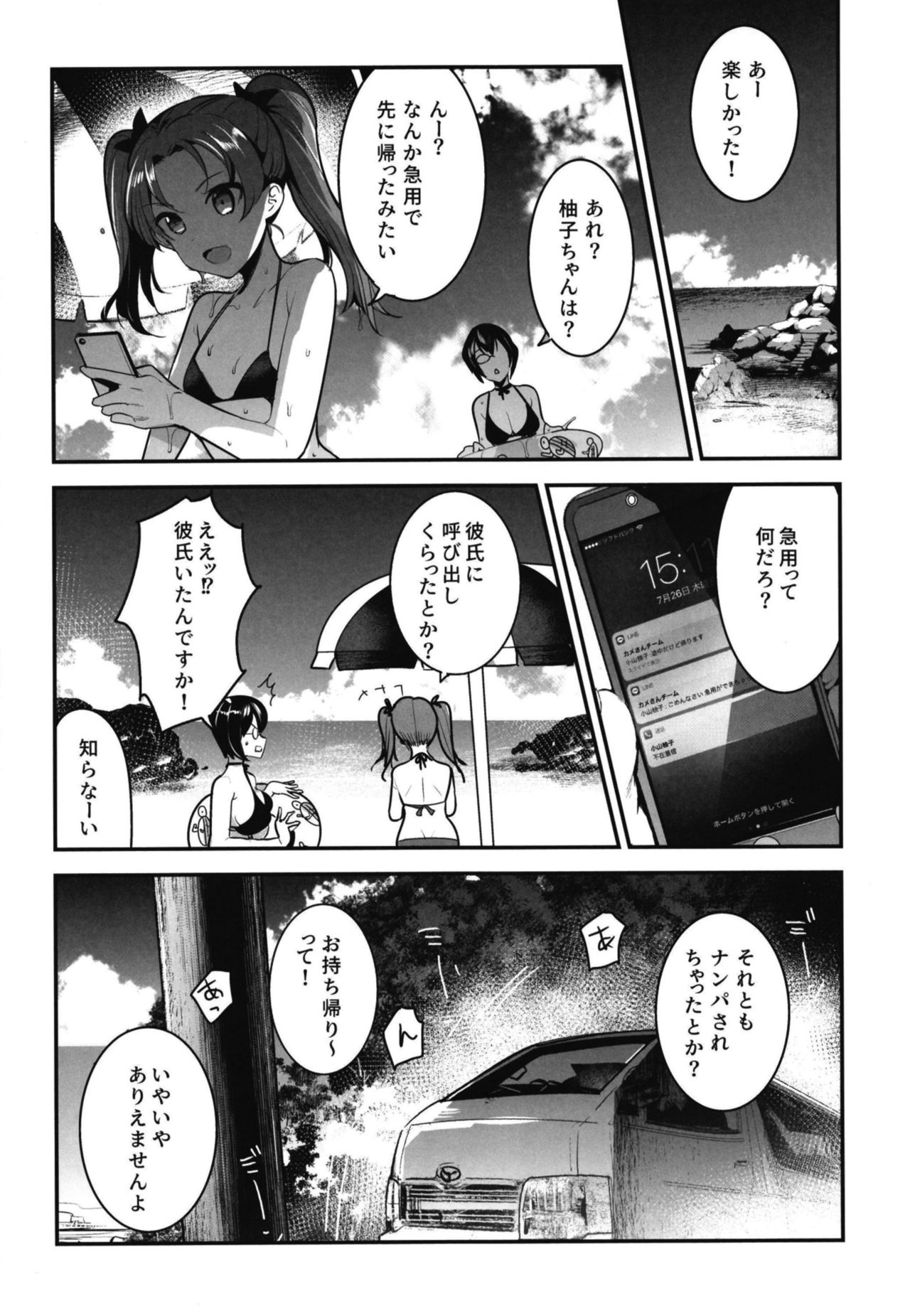 GirlPan Rakugakichou 8 - Page 18